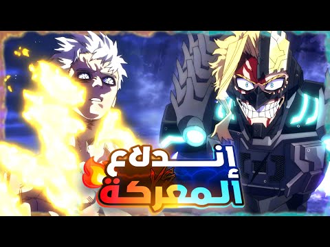 حكاية ميدوريا 1 الموسم الثامن ملخص انمى بوكو نو هيرو اكاديمية الموسم الثامن   