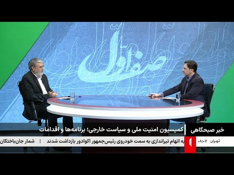 اخبار صبحگاهی چهارشنبه 16 مهر 1404
