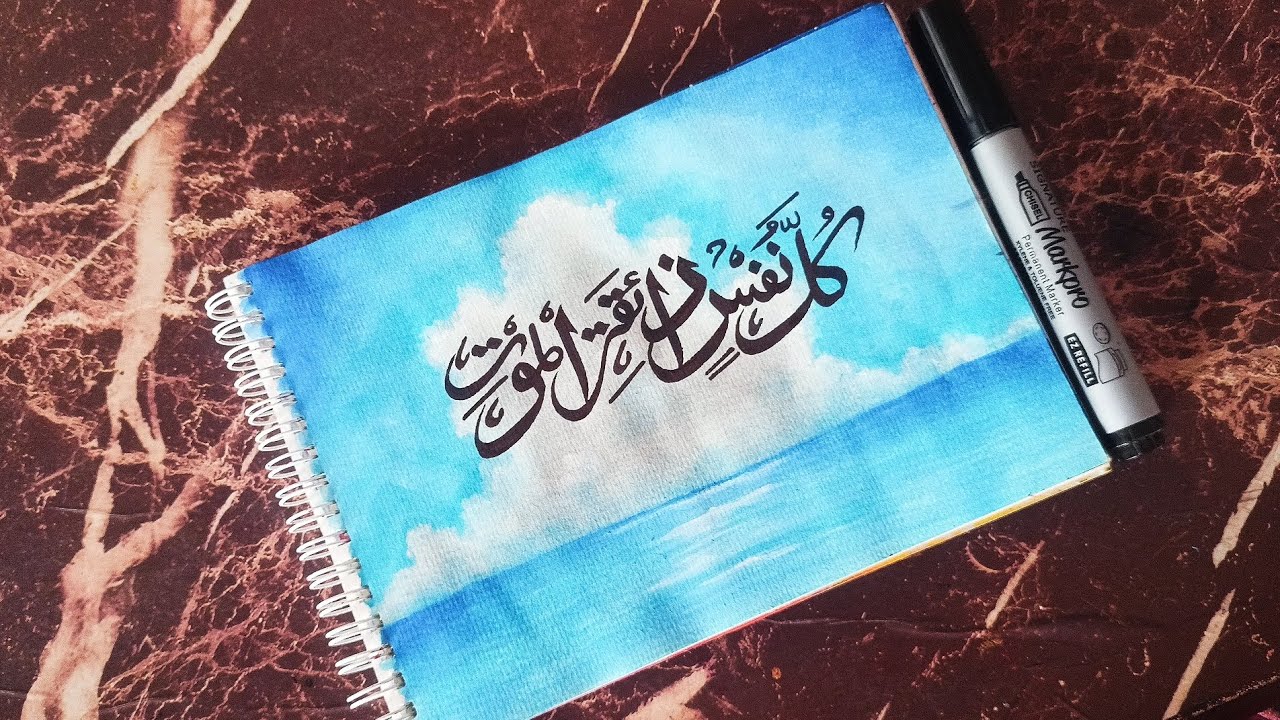 Easy Arabic Calligraphy for Beginners Using Markers | Watercolour Painting Tutorial | Islamic Art 