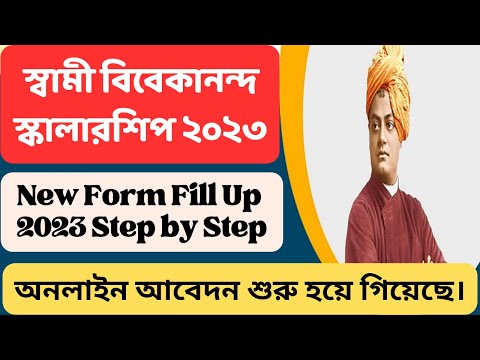 Swami Vivekananda Scholarship