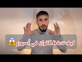 كيف تحفظ القرآن في أسبوع
