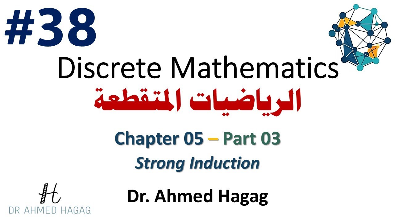 38–Discrete Math | Ch5-3 | Strong Induction | رياضيات متقطعة | الاستقراء القوي