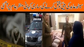 Big News About Seth Abid Daughter Must Watch