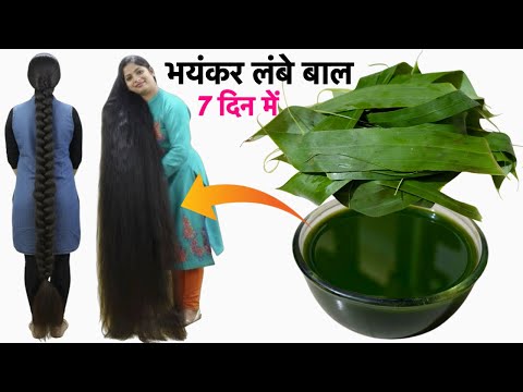 केले के पत्ते के रस में एक चीज मिलाकर बालों में लगा लो | Bal bhayankar Lambe Ghane Ho jaenge💯✅