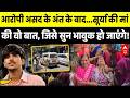 Ghaziabad Surya Case: सूर्या की मां की वो बात, जिसे सुन भावुक हो जाएंगे | Asad Encounter | Khora