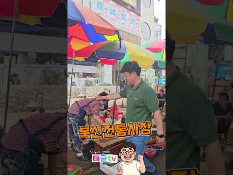 우리동네 김의원의 하루일과🤗 #통영 #통영시의원 #북신동 #무전동 #정량동 #시의원 #부상투혼 #전통시장 #안부인사 #파이팅해야지 #쇼츠