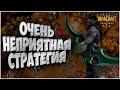 Бараки и друиды вороны: Soin (Orc) vs Foggy (Ne) Warcraft 3 Reforged