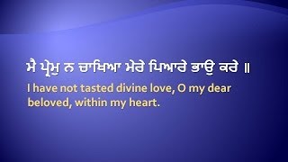 Mai Prem Na Chakhaya Mere Pyare