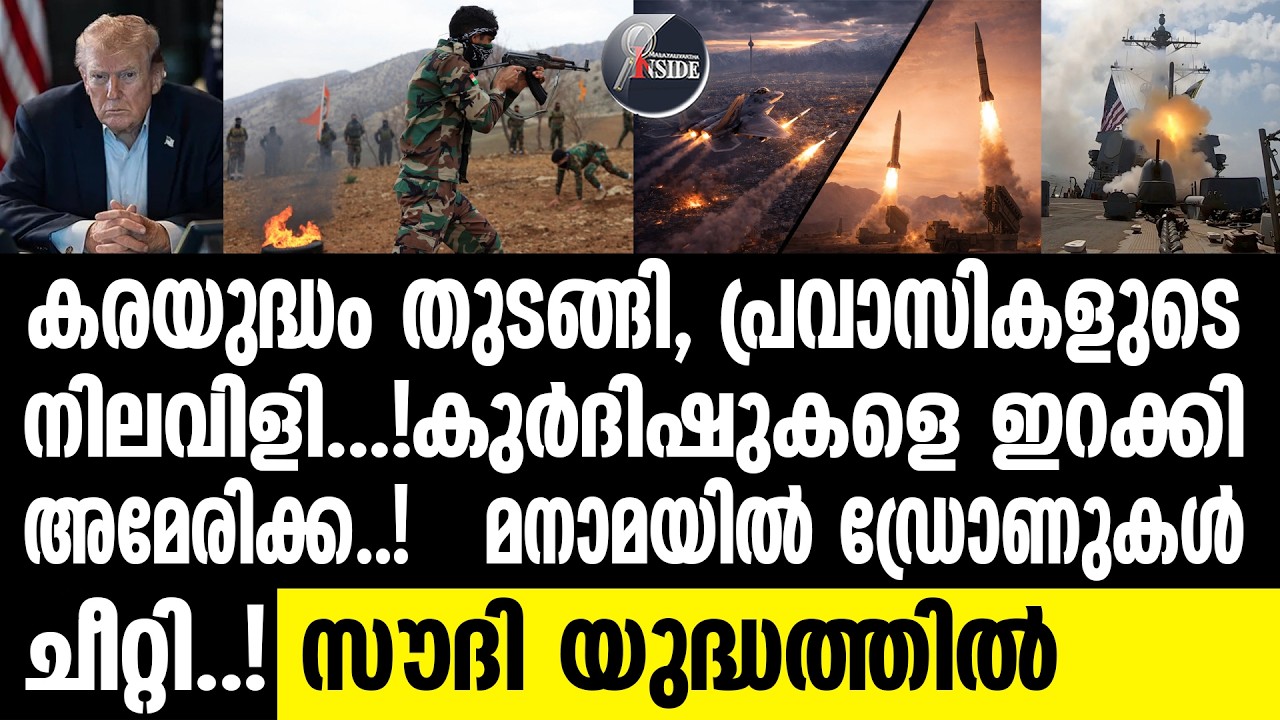 IRAN മനാമയില്‍ അപാര്‍ട്​മെന്‍റുകള്‍ക്ക് നേരെ ..