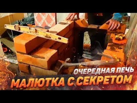 We make a stove to heat the house in harsh winter conditions.