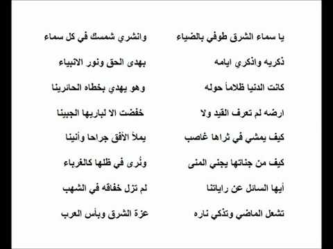 دعاء الشرق Avi