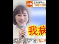 【中日双语】广末凉子确诊双向情感障碍症和甲亢，宣布暂停所有演艺活动，专心养病。