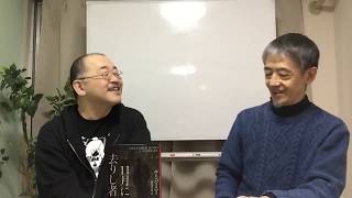 bookaholic認定2019年度翻訳ミステリー・ベスト10選定会議・その１