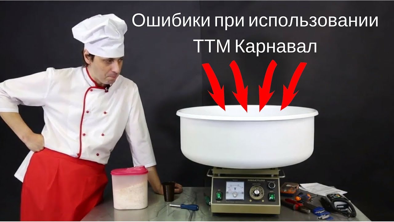 Обзор ТТМ Карнавал от технического специалиста команды Vatocat. Мануал по ошибкам