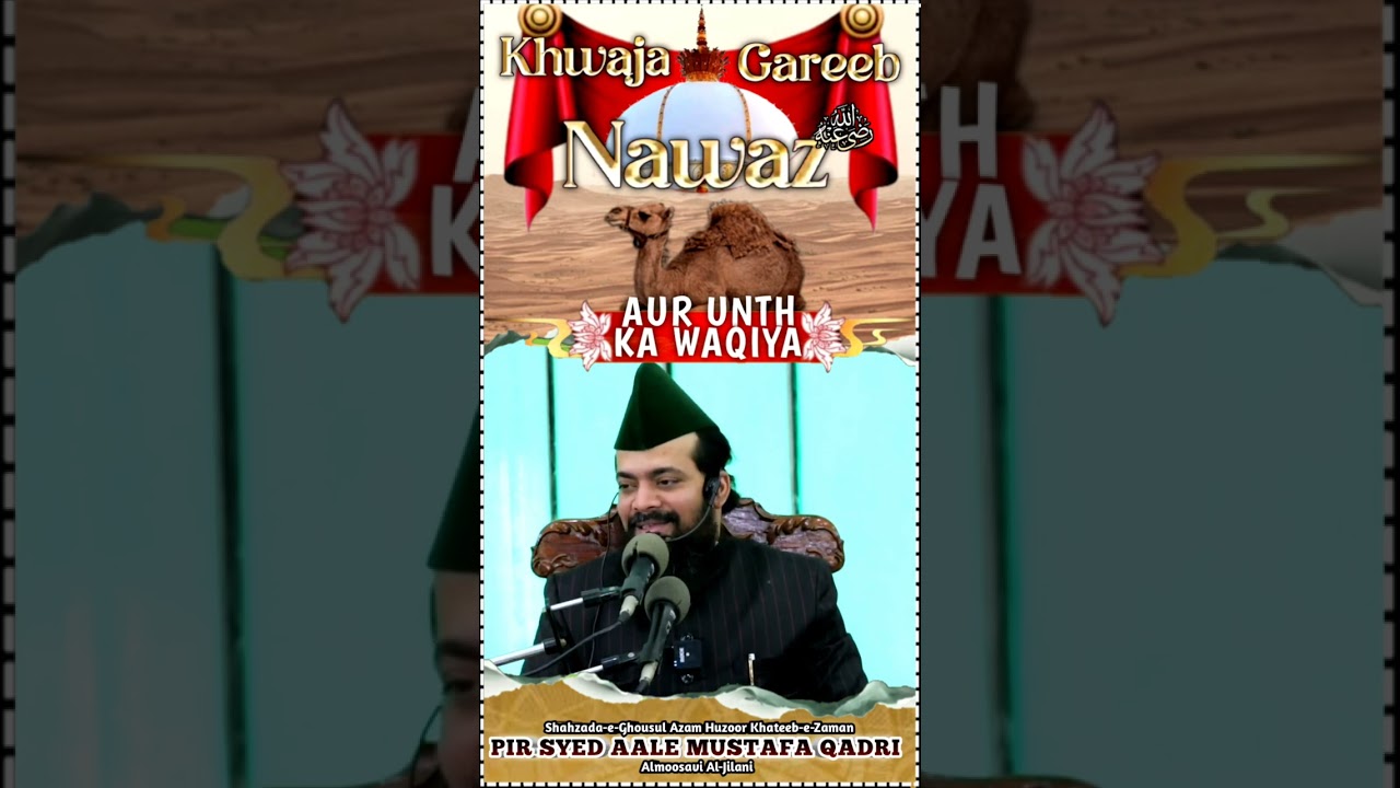 Khawja Gareeb Nawaaz aur unth ka Waqiya 