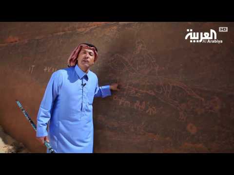 على خطى العرب تفاصيل نقش الملك البابلي في تيماء