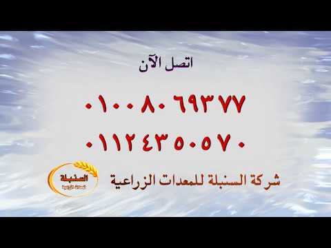 محشة برسيم و حصادة قمح السنبلة للمعدات الزراعية