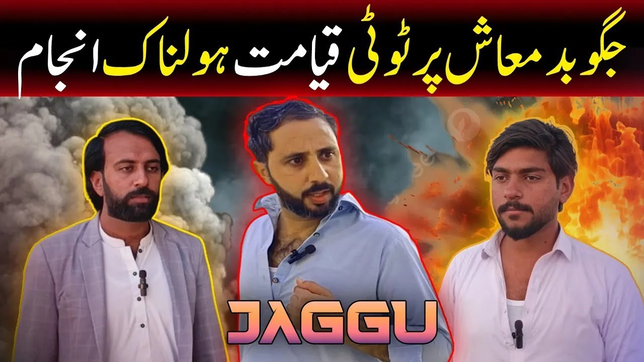 😆 Extreme Comedy Live Stream from Chakwal | Public Reactions Gone Wild