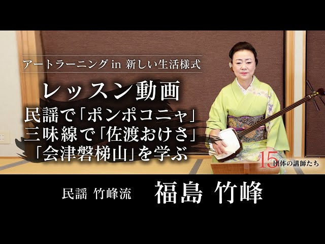 民謡三味線 数々のコンクールを総なめにしてきた驚異の19歳！！新たな感性で和の