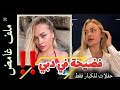 Maria Kovalchuk Mysterious Disappearance In Dubai And A Shocking Reappearance On A Deserted 