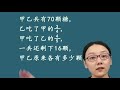 难倒学霸的应用题,数形结合轻松解决。 #教育 #家长必读 #小学数学 #数学思维 #学霸思维
