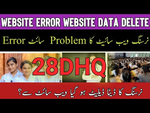 Bsn first merit list display date Website error New updates Education Career