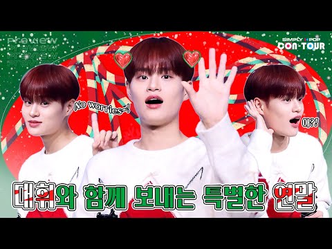 [Simply K-Pop CON-TOUR] Preview with MC <strong>DAEHWI</strong>(대휘) _ Ep.599