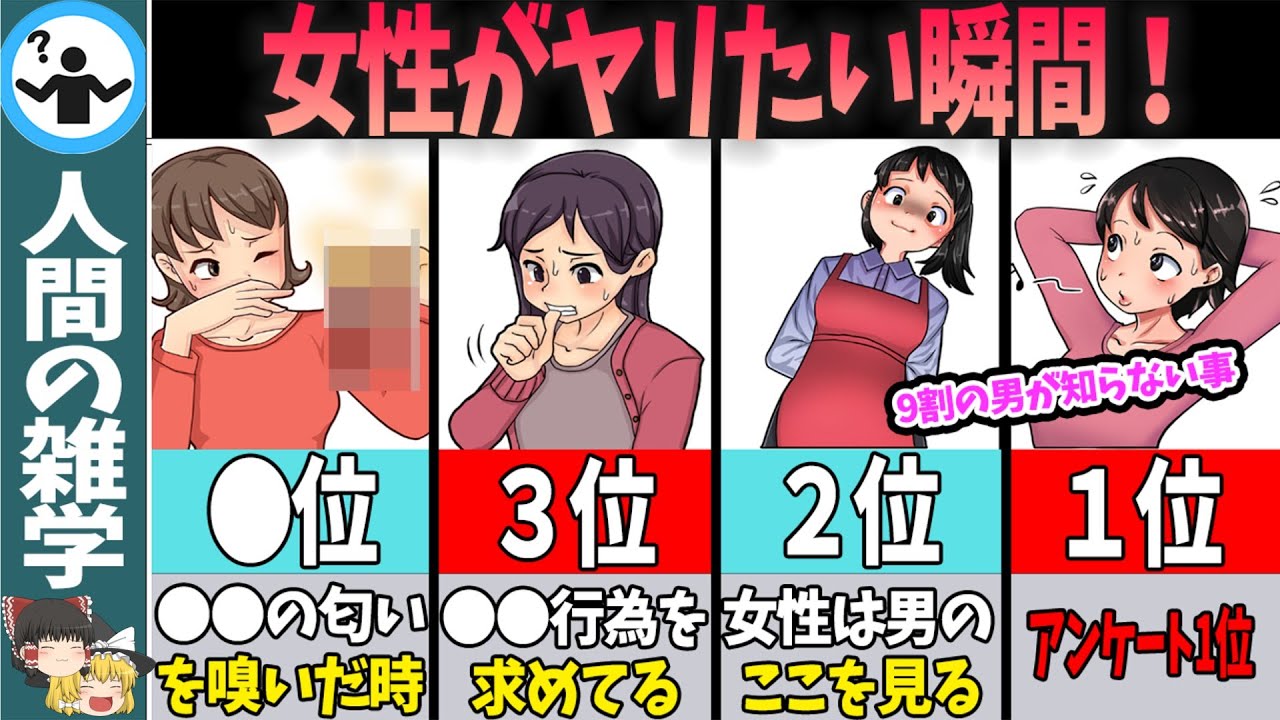 【女性の本音トーク】女性が本当に求める瞬間10選！男性が知らない恋愛のヒント＆「いい人だけど付き合うのは無理」男として見てもらえない男の特徴9選