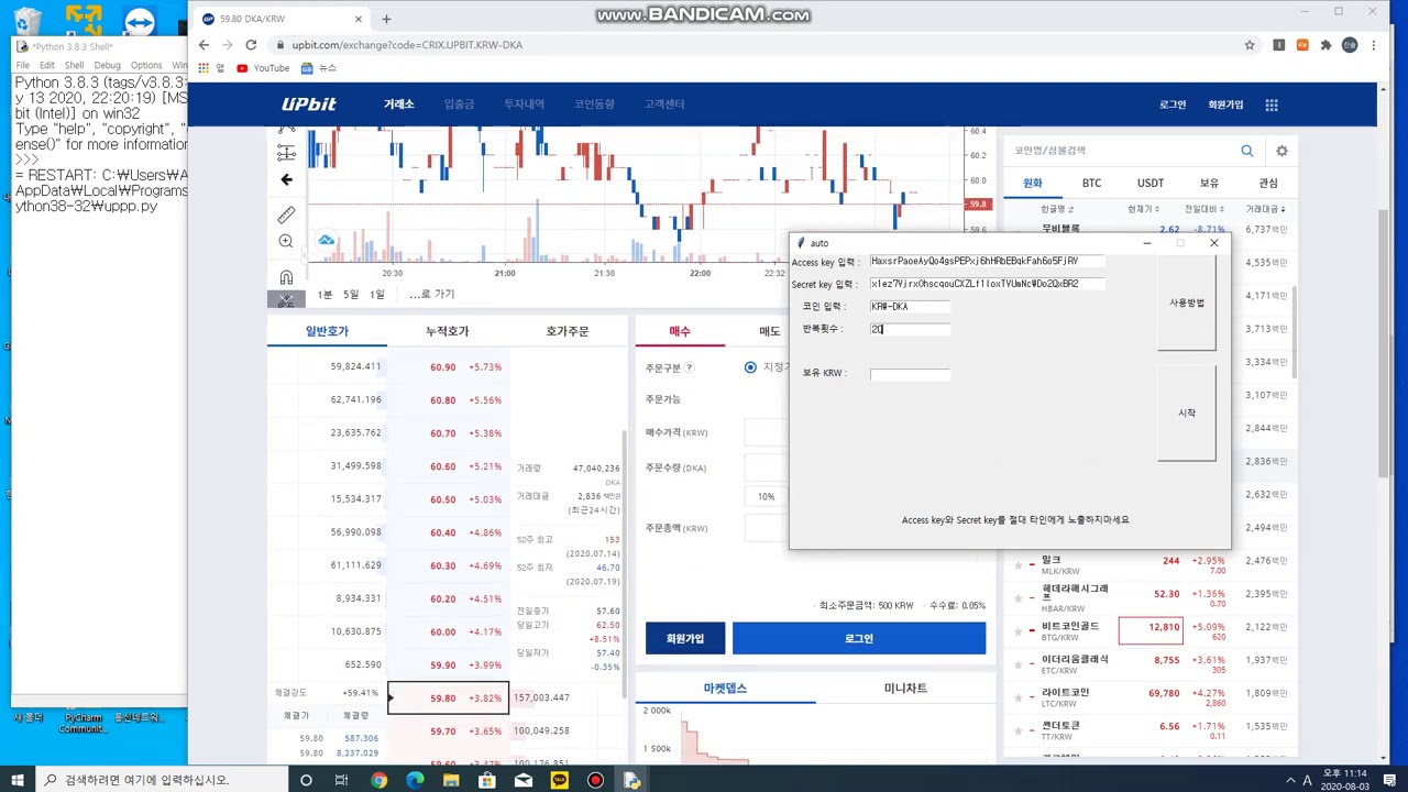 업비트 호가창흔들기 / 업비트 단주매매 프로그램 판매 / 2021-03-24