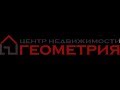 Центр Недвижимости &quot;Геометрия&quot;