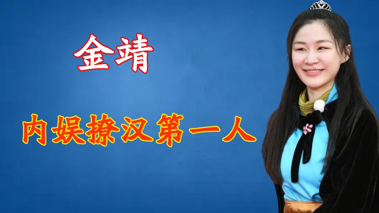 金靖到底多会撩汉？把蔡徐坤逗得脸通红！