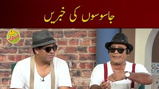 Jasoosu ki Khabarein - Khabardar With Aftab Iqbal | Express News