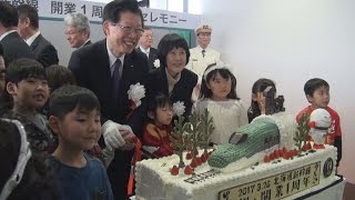 北海道新幹線が開業１年 新函館北斗で記念式典