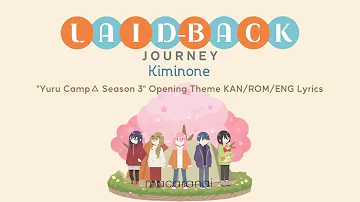 Kiminone - Laid Back Journey | "Laid-Back Camp Season 3" Opening Theme | KAN/ROM/ENG Lyrics