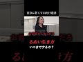 総年商50億円社長の怒り爆発！時間を破った男に怒号が飛び交い現場が一瞬にして凍りつく