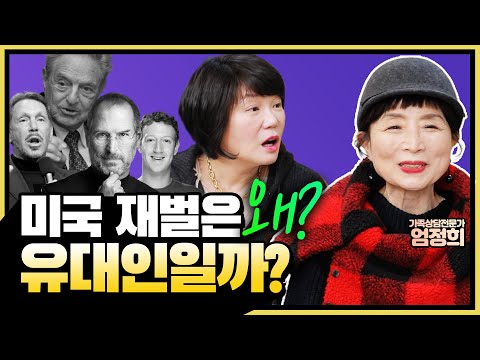 노벨상 수상자 25% 유대인! 천재 자녀를 만드는 유대인의 밥상머리 교육?!