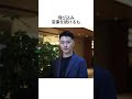 たった一本の動画で人生が変わった男、usutaku