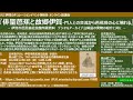 秘蔵のくに伊賀のキュレーションイベント第 8 回 ・オンライン講演会 『 俳聖芭蕉と故郷伊賀 門人との交流から芭蕉翁の心に触れる 』 ー伊賀市芭蕉翁記念館所蔵資料 デジタルアーカイブ公開品の実物の紹介