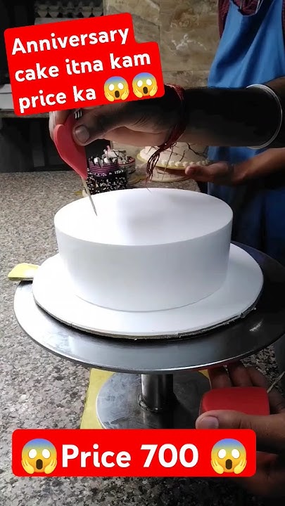 anniversary-cake-kitne-kam-price-ka-cakedesign-shortvideo