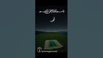 #سورة_القدر بصوت #ماهر_المعيقلي