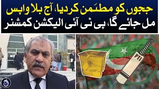 PTI&rsquo;s election commissioner expect bat to be returned to the party - Aaj News