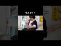 なんで???な事が多々起こる姉 #ダウン症 #日常 #shorts