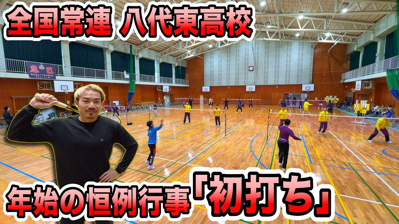 【初打ち】元日本代表・園田啓悟が母校に降臨！八代東高校“初打ち”がレベル違いすぎた【八代のけいちゃんず】