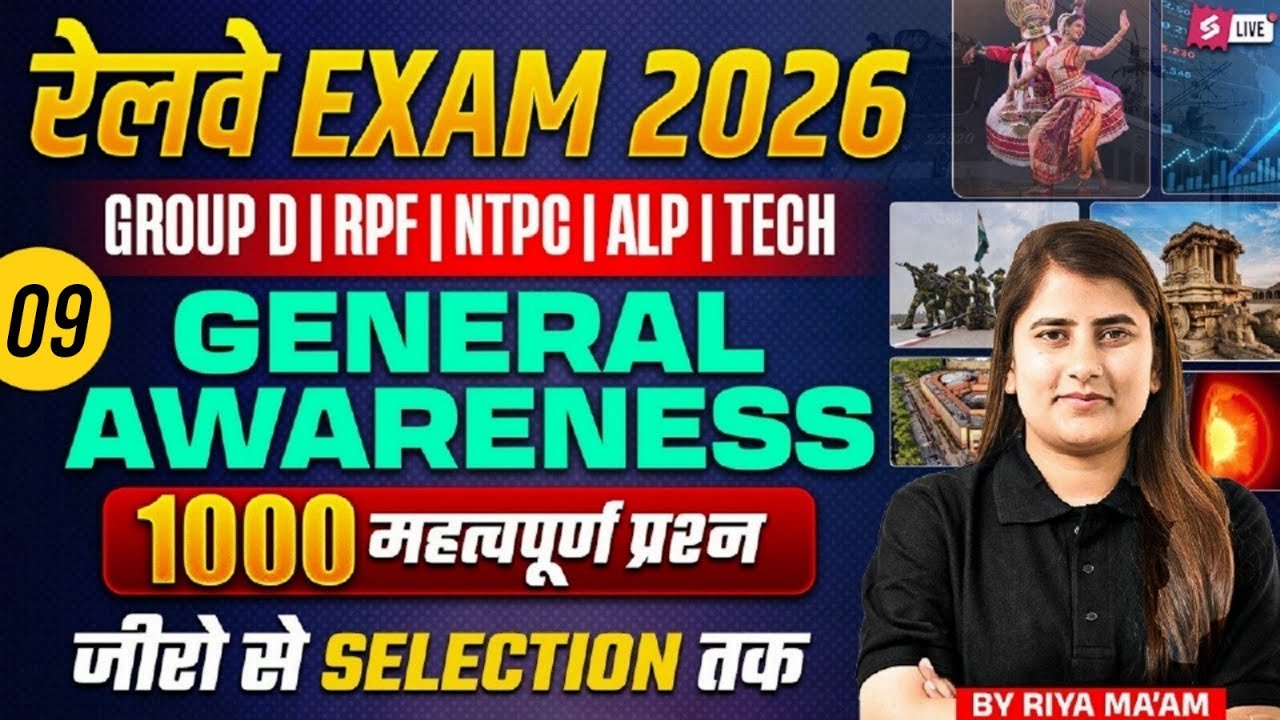RRB NTPC/GROUP-D/ALP 2026 | RRB ALP GK GS Practice Set #8 | RRB ALP GK GS Classes 2026 By Riya Mam