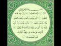 سورة البقرة مكتوبة كاملة ماهر المعيقلي Maher Almuaiqly surah quran