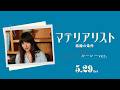 「マテリアリスト 結婚の条件」キャラクター動画（ルーシーver.）