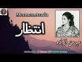   ميرمن اذاده انتظار     پښتو زړه وړونکي سندره