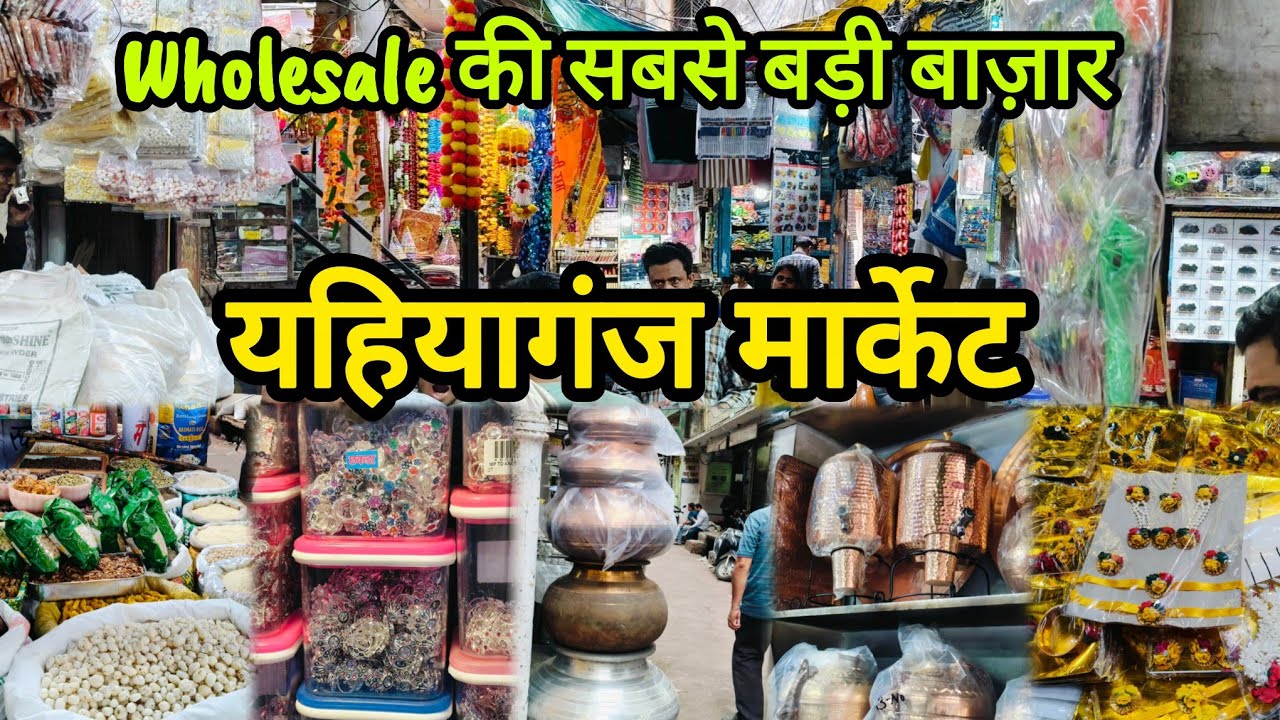 यहियागंज मार्केट लखनऊ📍| Yahiyaganj Market Lucknow | सब कुछ Wholesale रेट पर मिलेंगे यहां #lucknow 
