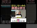 鮨屋が坊主なのはだらしないからってホント？#日本未来会議 #山本康二 #乙武洋匡 #野口功司 #ホリエモン #AI #ビジネス #予想 #shorts