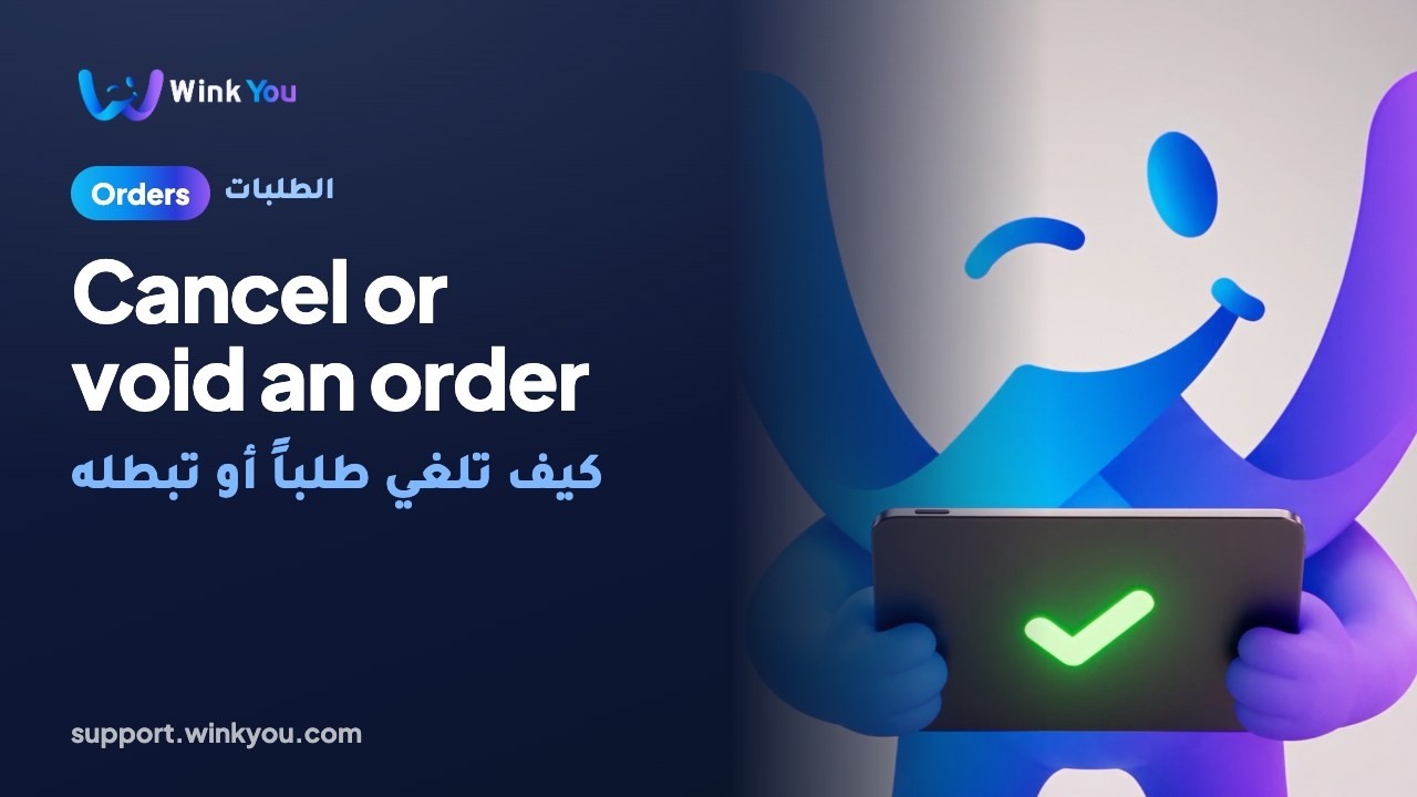 How to cancel or void an order, video tutorial